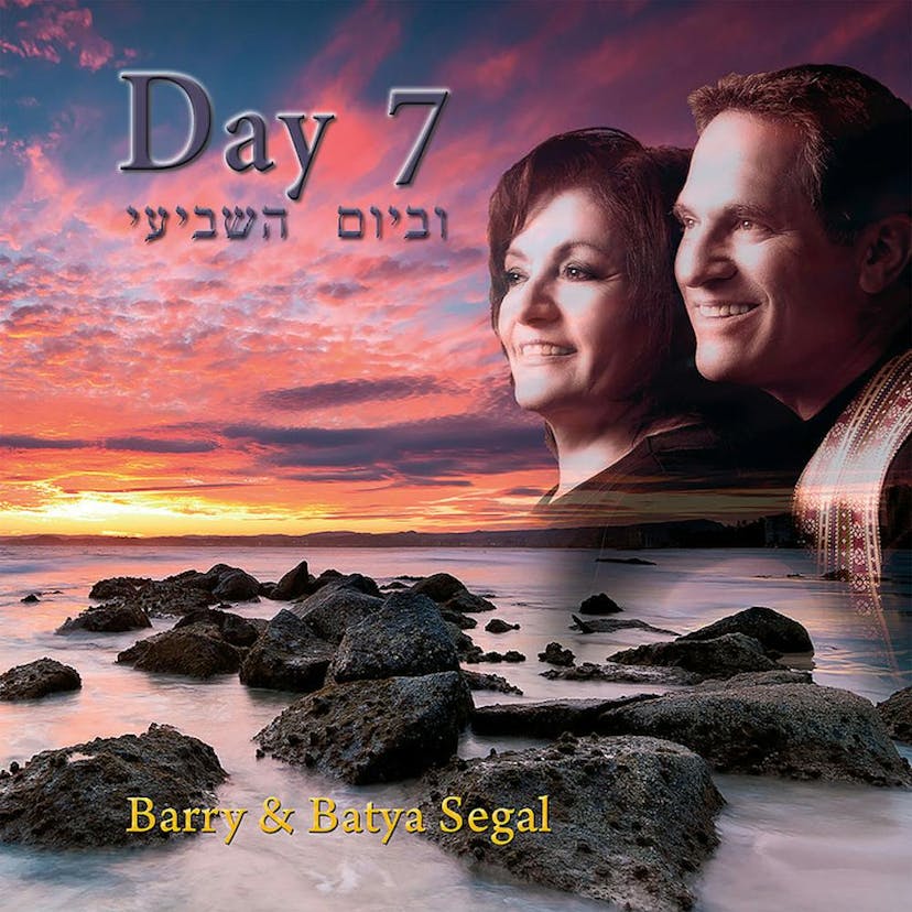 Day 7 by Barry & Batya Segal